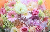 12��20���̊���