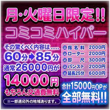 かなえの新着記事4の写真