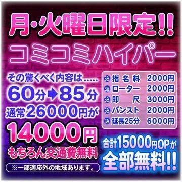 かなえの新着記事3の写真