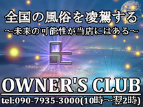 65分14000円バック!NEW高級アロマエステコース新設につき★容姿・体型一切関係なし♪オープニングスタッフ大量大募集!