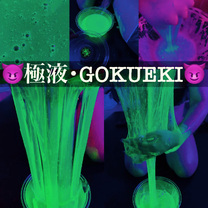 ?ɉtEGOKUEKI?