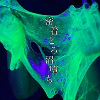 ?�ɉt�EGOKUEKI�ɂ���?