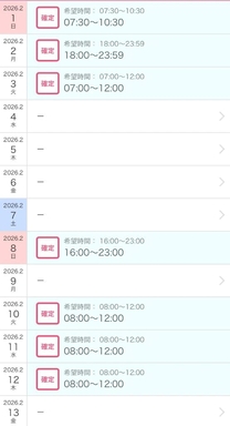 2���̗\��ł��B