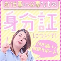 お仕事に必要なものはありますか??