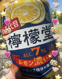 🍋🍺