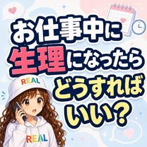 予定通りに行かない時もある…
