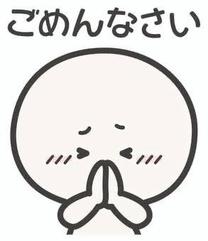 ߂Ȃ🙏̉摜