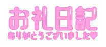 �u���O�摜