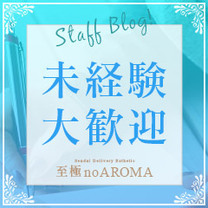 未経験でも出来るんです!!!