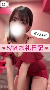 5/18