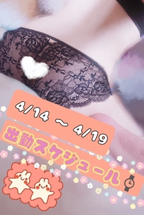 ���T�̏o�Η\��̉摜