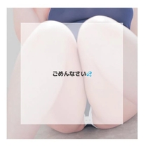 ���߂�Ȃ���