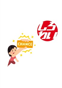 食を楽しめ!