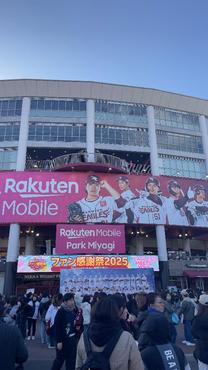 12���̏o�΁I�I