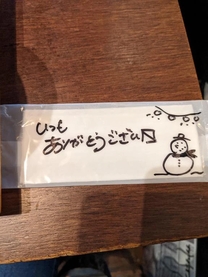 ���͂悤�������܂���