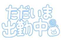 �u���O�摜